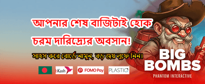 সেরা গেমিং অভিজ্ঞতা পান banner