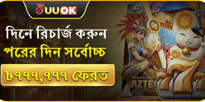 মেগা ডিপোজিট রিওয়ার্ড promotional banner