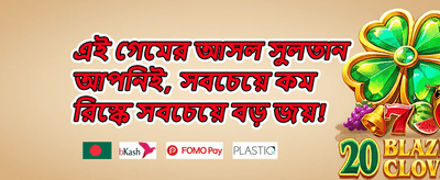 সাপ্তাহিক ভিআইপি ক্যাশব্যাক promotional banner